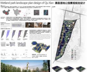 渠县生态公园景观规划设计