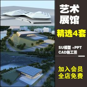 T2069展览馆美术馆会展设计CAD文本效果图+配套SU模型草图大...