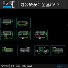 CAD00362一个4层矩形平面的物业管理办公楼的设计全套方案ca...