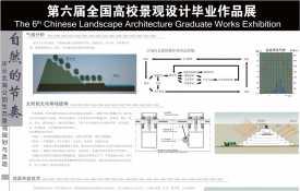 庆云北海公园生态景观规划与改造