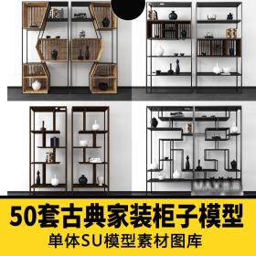 T1535中式古典室内置放柜子书架模型素材 3dmax单体模型库50...