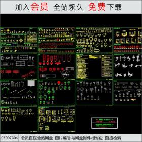 CAD标准图库CAD