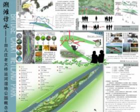 溯滩访水——台儿庄老大桥运河湿地公园概念设计