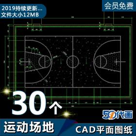 T323运动场地操场篮球场网球场羽毛球场详图大样图CAD平面...
