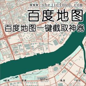 【第107期】百度地图一键截取神器，秒杀高德、谷歌地图