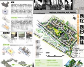回忆 回归 回味---无锡三里桥天主教堂地段改造规划设计