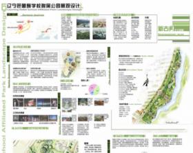 辽宁芭蕾舞学校附属公园景观设计