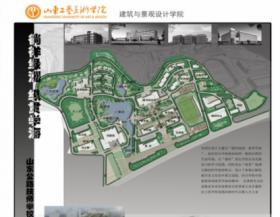 山东高级公路技师学院景观设计