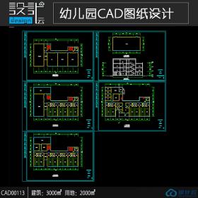 CAD00113 10班幼儿园cad建筑方案设计图纸共三层含平面剖面300...