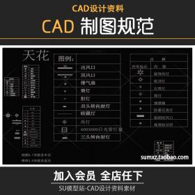 C002-cad施工图集专业制图标准图库图例大样节点详图参考资...