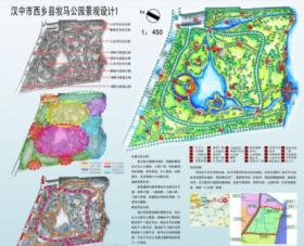 汉中市西乡县牧马公园景观设计