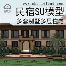 【7132】多套别墅多层住宅及民宿SU模型