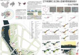 辽宁本溪桓仁北江核心区城市景观设计
