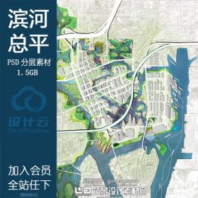 DB00943景观水彩滨河ps总平面图分层素材源文件城市设计境...