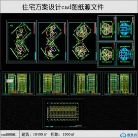 cad00561弧形高层住宅建筑面积18400平方米cad全套