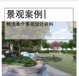 [重庆]居住区景观概念设计文本PDF