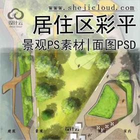 【6807】景观PS素材|居住区彩平面图PSD