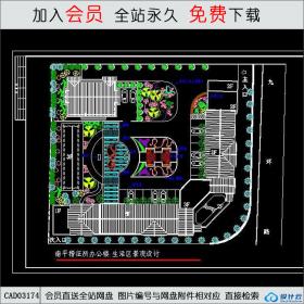 南平办公楼生活区庭院CAD