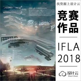 IFLA2018及往届高清竞赛获奖作品集