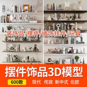 2084装饰品摆件3dmax模型 装饰软装画花瓶书籍雕塑精品3d单...