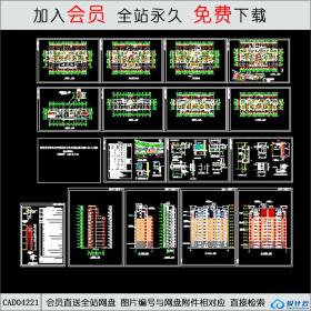CAD04221 凤凰花园小高层全套图CAD