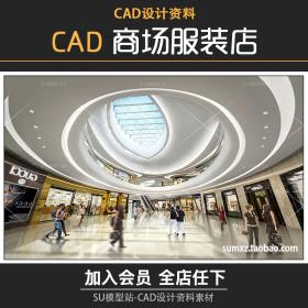 T1075-商场服装店设计方案旗舰店设计CAD图纸大型商业中心...