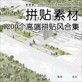 【第71期】1200个高端拼贴风素材，你值得拥有