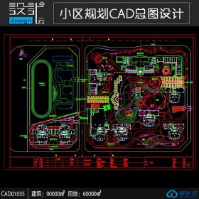 一套居住小区规划住宅建筑方案设计cad图纸资料建筑面积9...