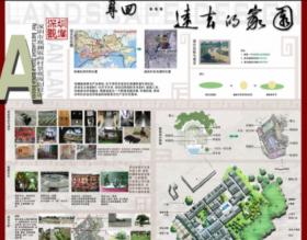 寻回远去的家园