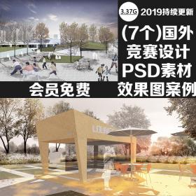 T1928国外竞赛拼贴分析建筑表现效果图PSD分层源文件素材模...