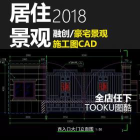 T1510居住小区豪宅景观设计方案施工图CAD平面剖面图绿化设...