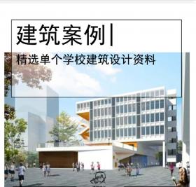 [广州]中学扩建设计文本PDF2019