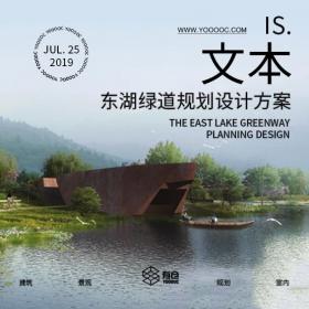 EDSA作品-武汉东湖绿道森林公园西门节点概念设计
