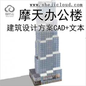 【10511】750 7th Ave摩天办公楼XM72135