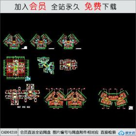 CAD04209 高层住宅户型经典集合1CAD