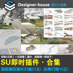 R121即时道路专业版 Instant Road Pro su插件送视频教程sketchup...