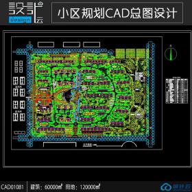 小区规划住宅建筑方案设计cad图纸资料建筑面积112万平方米