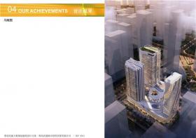 WB00643办公-青岛市大厦规划建筑方案设计高清文本pdf参考素...