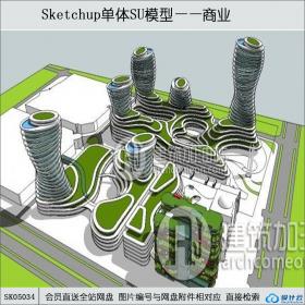 SK05034商业综合体 现代风格办公楼 su模型