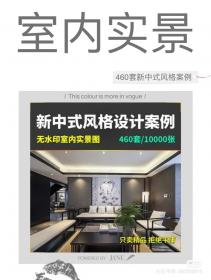 【535】新中式风格中式装修设计效果图片客厅