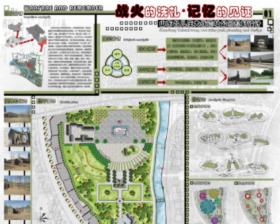 战火的洗礼·记忆的见证—山东台儿庄大战遗址公园规划设计
