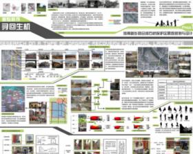 重整秩序·寻回生机 ——河南新乡县合河石桥保护区景观规...