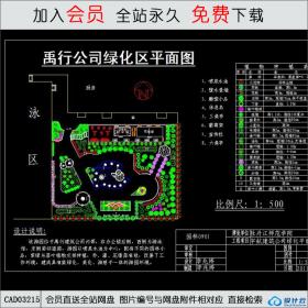 会所形式庭院设计CAD