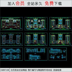 某教学楼建筑施工图全套CAD