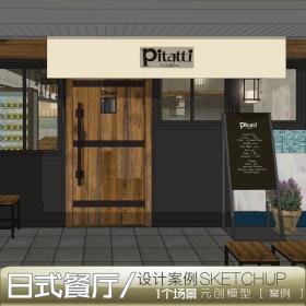 T1342 日式LOFT工业风餐馆拉面馆酒吧民宿客栈度假村餐厅草...