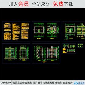 CAD03989 丹巴县某六层框架商住宅施工图CAD