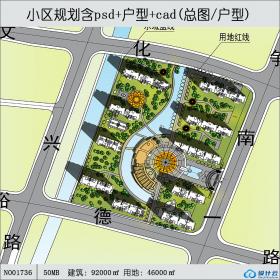 一套原创cad总图及户型小区规划居住区住宅高层多层效果...