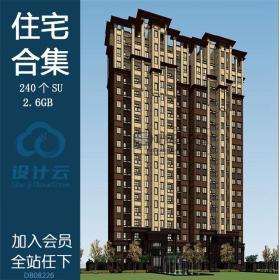 R129高层楼盘SU模型 中式欧式现代住宅单体 sketchup草图建...