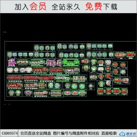 CAD03574经典户型合集CAD