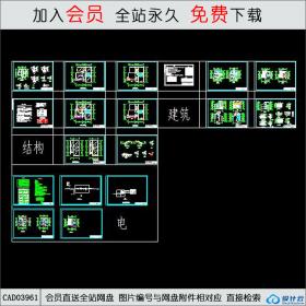 CAD03961小住宅全套施工图CAD
